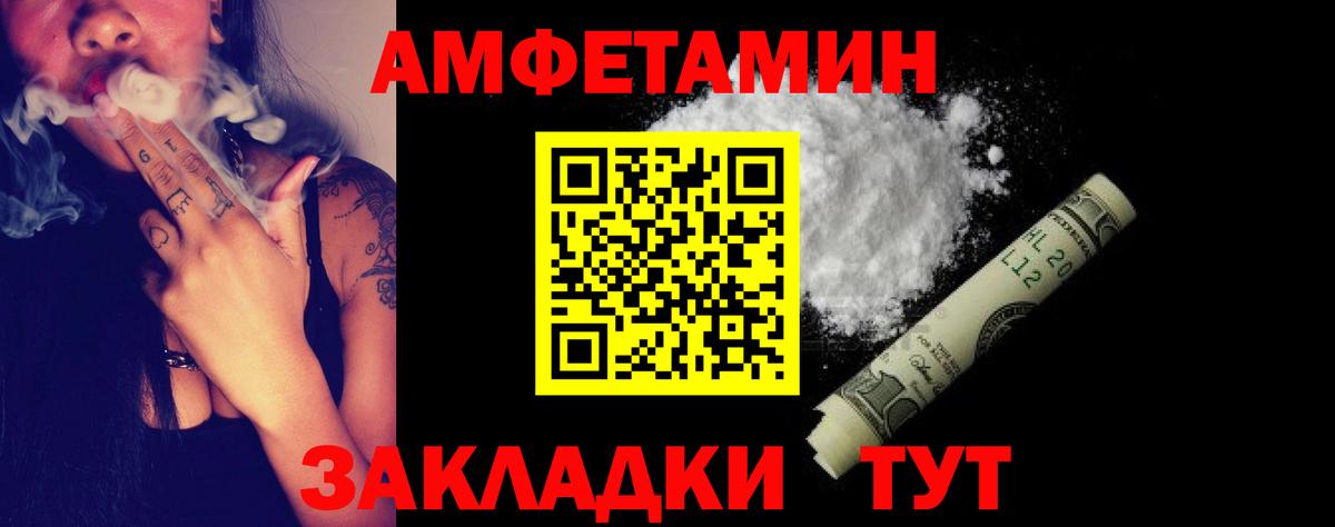 АМФЕТАМИН VHQ  Вход с VPN  АМФ  Лабытнанги 