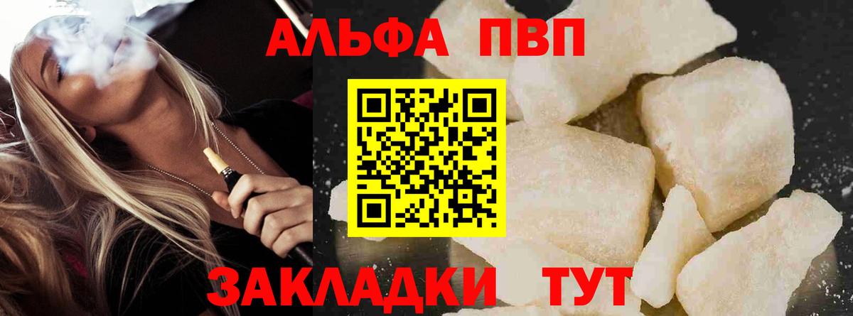 Alfa_PVP мука  Альфа ПВП Соль  A-PVP  Вход с VPN  Лабытнанги 
