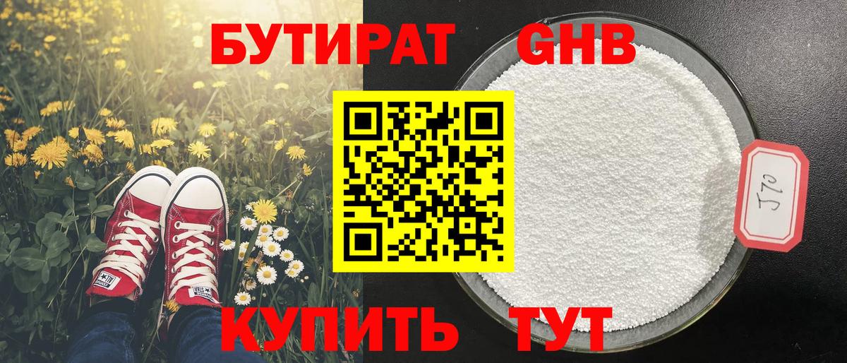 Лабытнанги  БУТИРАТ оксана  Вход с VPN 