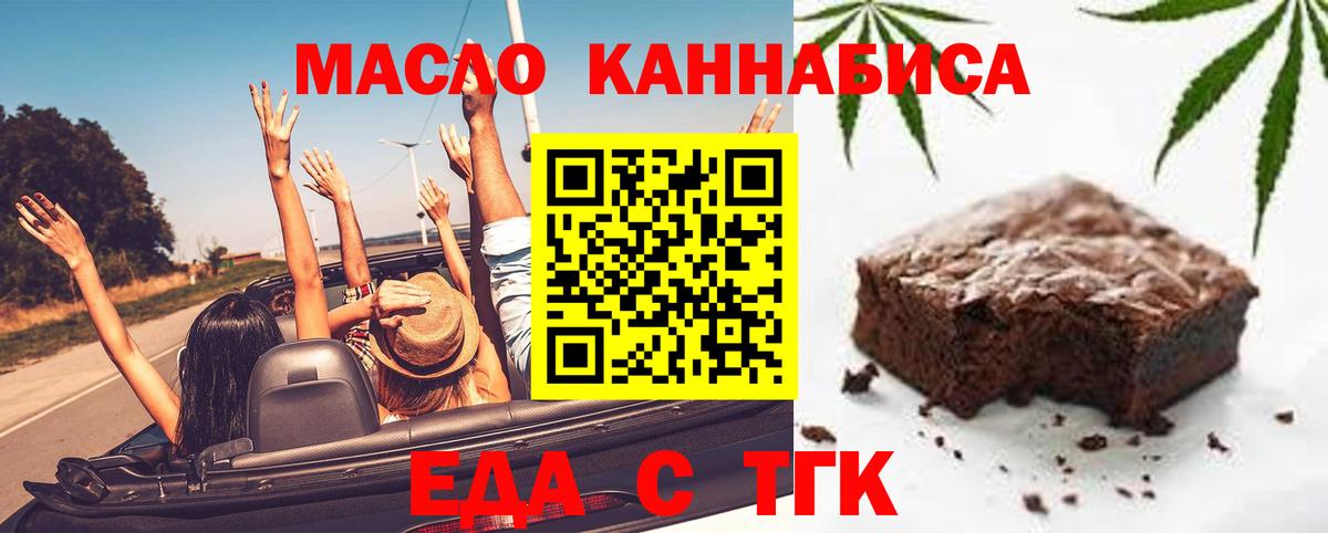 Cannafood конопля  Вход с VPN  Лабытнанги 