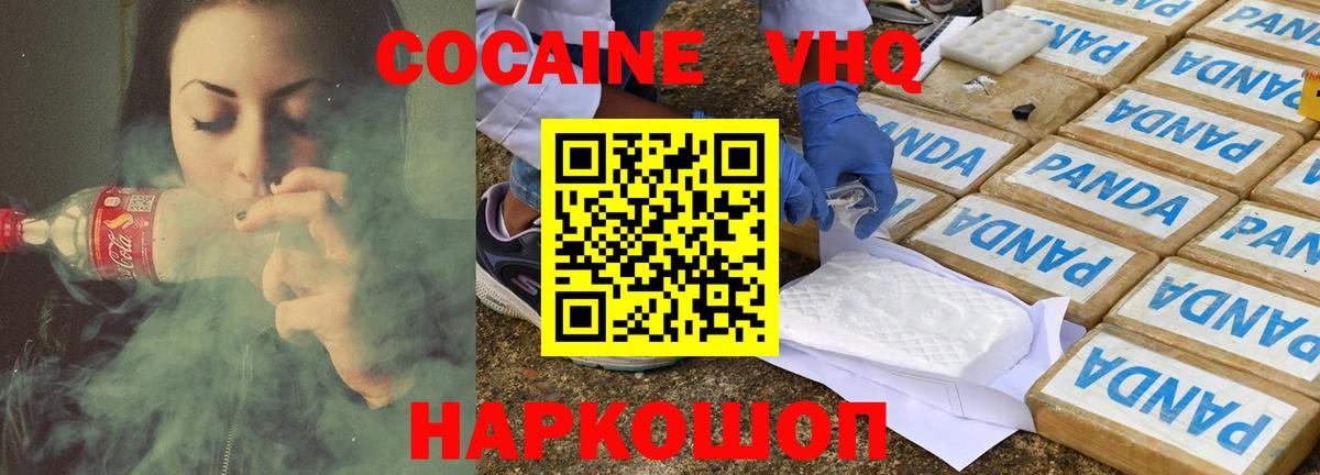 КОКАИН Колумбийский  Cocaine Боливия  Лабытнанги  Вход с VPN 