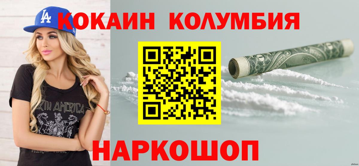 Cocaine 97% Лабытнанги