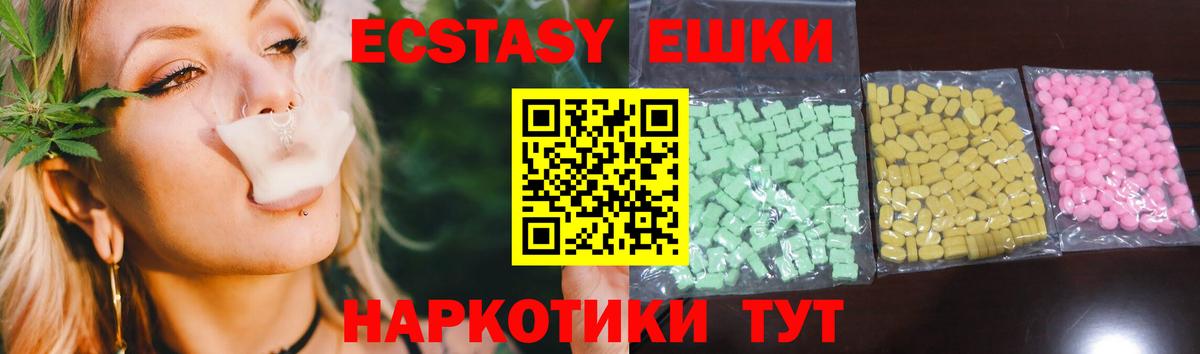 Ecstasy таблы  ЭКСТАЗИ таблы  Вход с VPN  Лабытнанги 