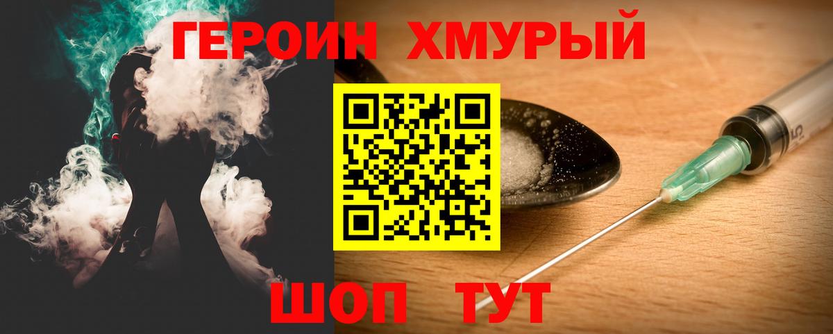 Героин белый  Вход с VPN  Лабытнанги 