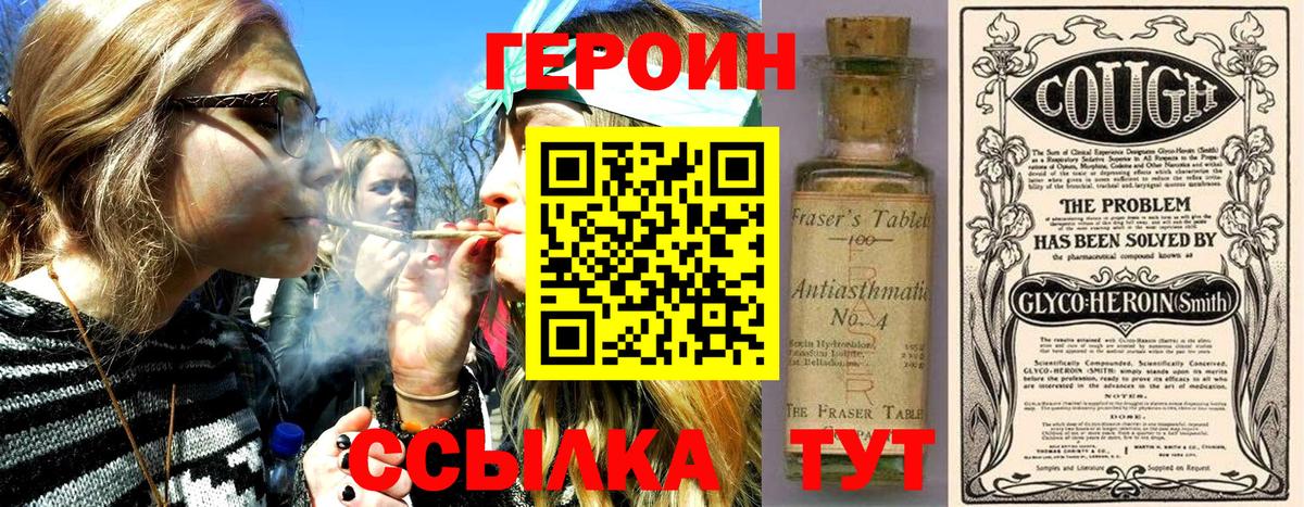 ГЕРОИН афганец Лабытнанги