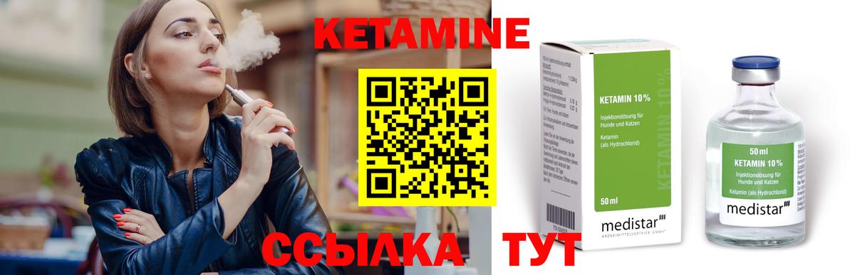 Лабытнанги  КЕТАМИН VHQ  Вход с VPN 