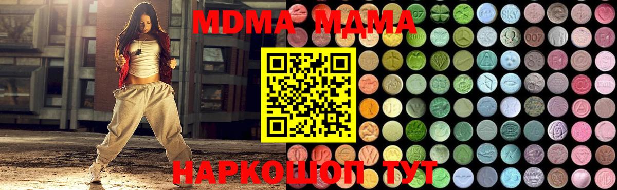 MDMA VHQ  Вход с VPN  МДМА молли  MDMA  Лабытнанги 