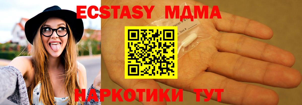 MDMA VHQ Лабытнанги
