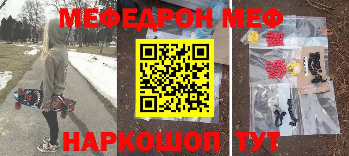 Лабытнанги  Мефедрон  Вход с VPN  продажа наркотиков  Мефедрон mephedrone  МЕФ 