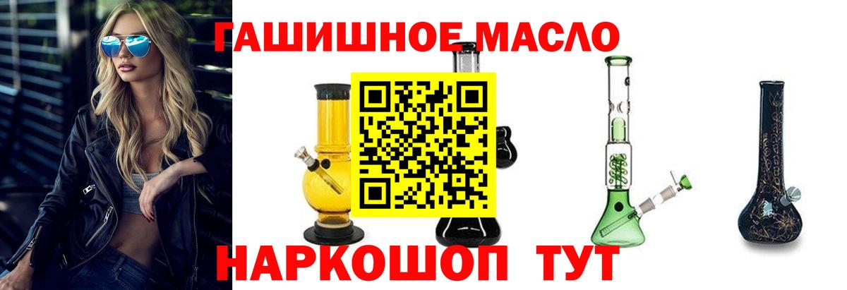 Дистиллят ТГК вейп Лабытнанги