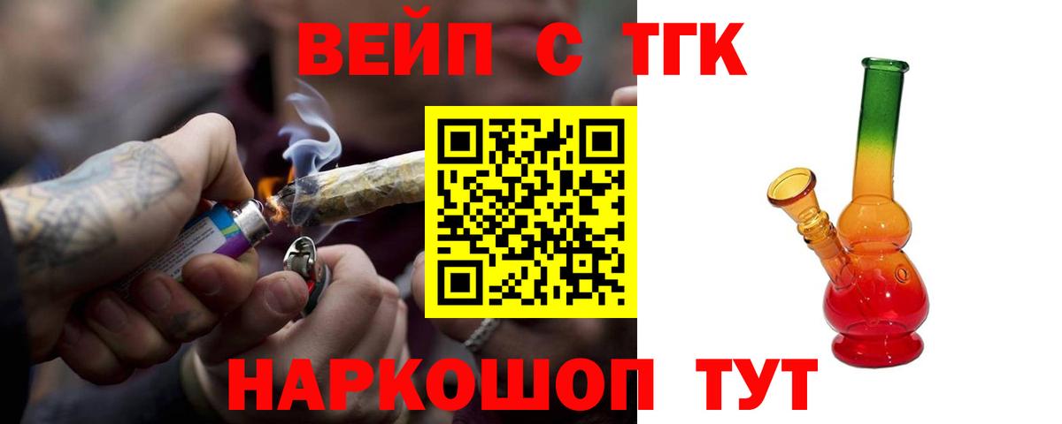 Лабытнанги  закладка  Дистиллят ТГК Wax  Вход с VPN  ТГК THC oil 