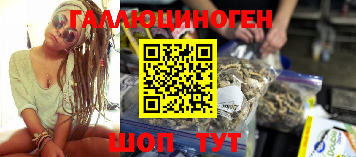 Галлюциногенные грибы мицелий  Вход с VPN  Лабытнанги 